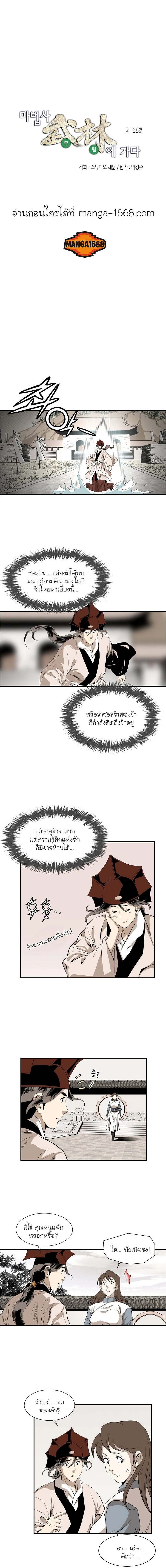 Wizard's Martial World - วิซาร์ด มาร์เชียล เวิลด์ - หน้า 1