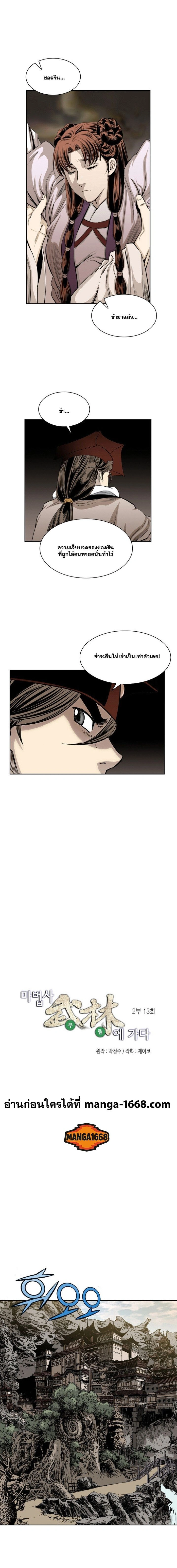 Wizard's Martial World - วิซาร์ด มาร์เชียล เวิลด์ - หน้า 1