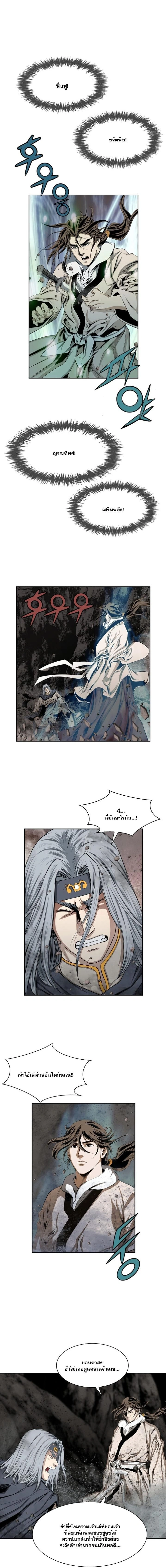 Wizard's Martial World - วิซาร์ด มาร์เชียล เวิลด์ - หน้า 2