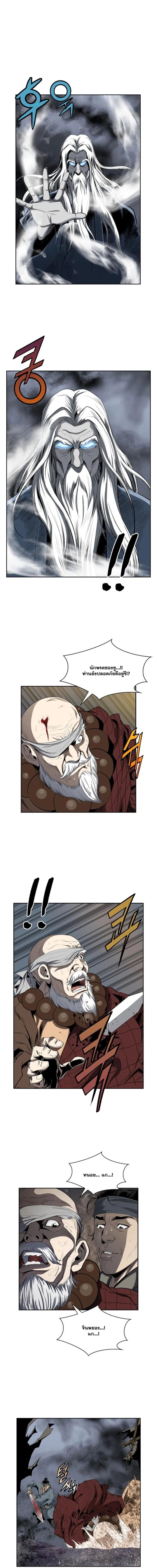 Wizard's Martial World - วิซาร์ด มาร์เชียล เวิลด์ - หน้า 7