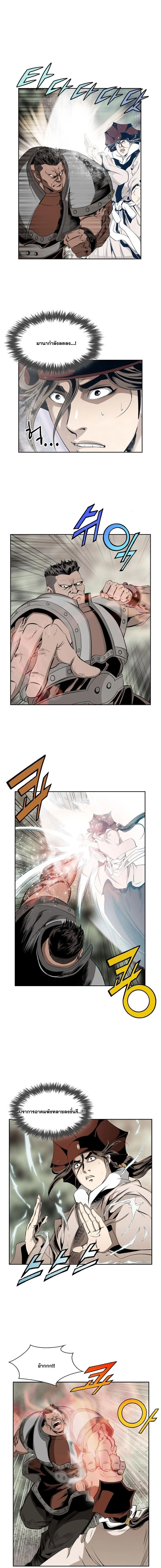 Wizard's Martial World - วิซาร์ด มาร์เชียล เวิลด์ - หน้า 7