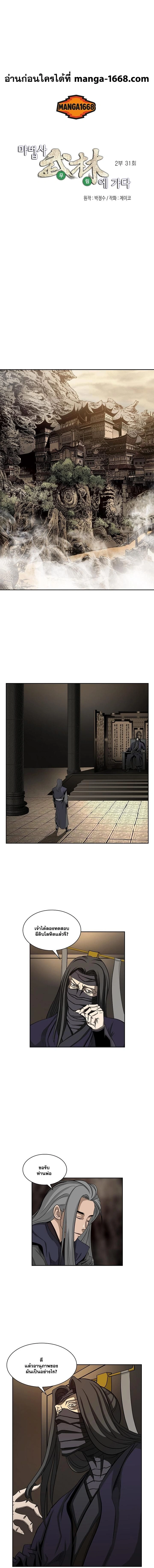 Wizard's Martial World - วิซาร์ด มาร์เชียล เวิลด์ - หน้า 1