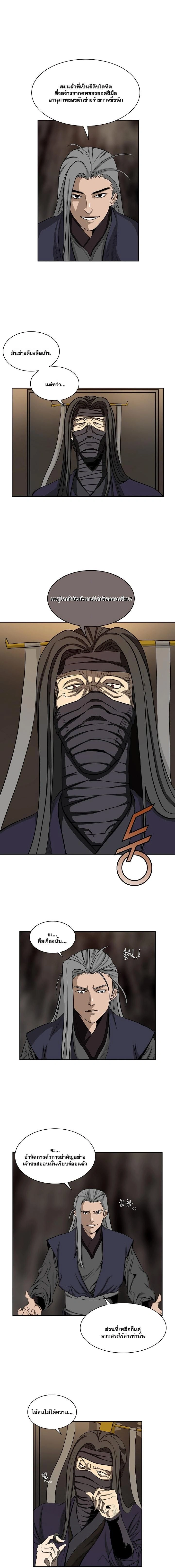 Wizard's Martial World - วิซาร์ด มาร์เชียล เวิลด์ - หน้า 2