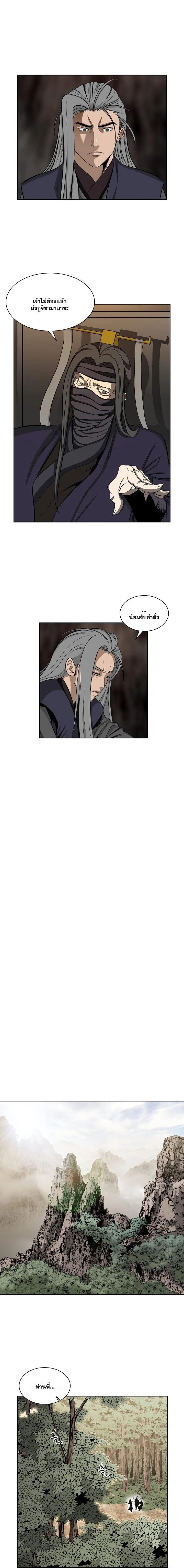 Wizard's Martial World - วิซาร์ด มาร์เชียล เวิลด์ - หน้า 3