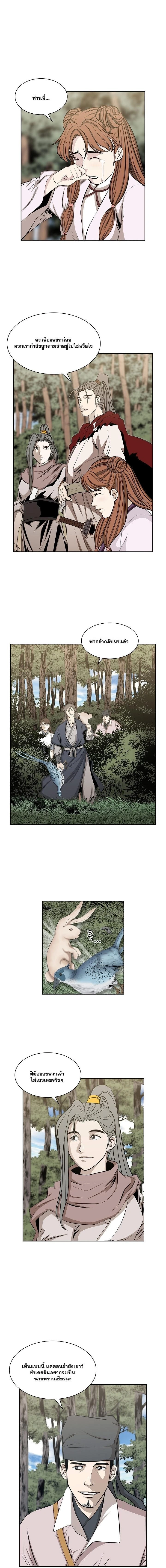 Wizard's Martial World - วิซาร์ด มาร์เชียล เวิลด์ - หน้า 4