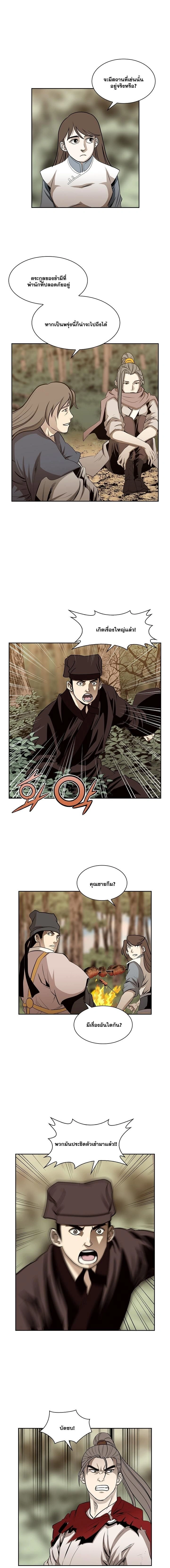 Wizard's Martial World - วิซาร์ด มาร์เชียล เวิลด์ - หน้า 6
