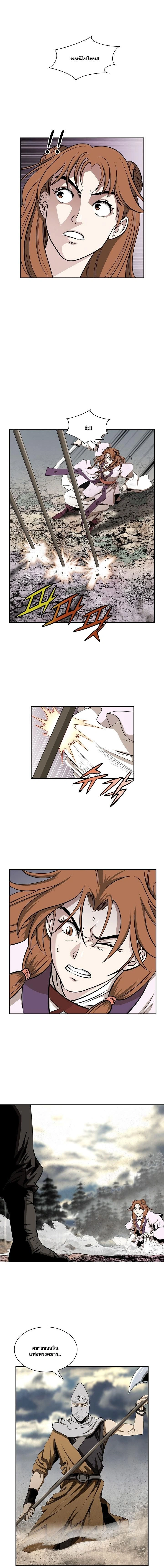 Wizard's Martial World - วิซาร์ด มาร์เชียล เวิลด์ - หน้า 8