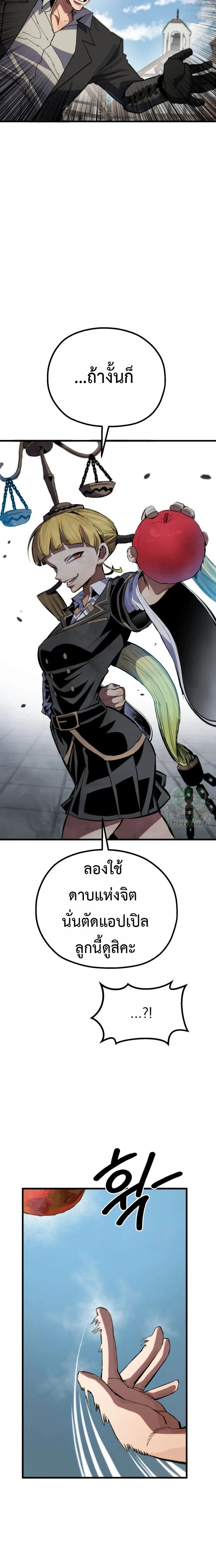 Warrior of the Sword Heart - นักรบดาบแห่งจิตใจ - หน้า 4