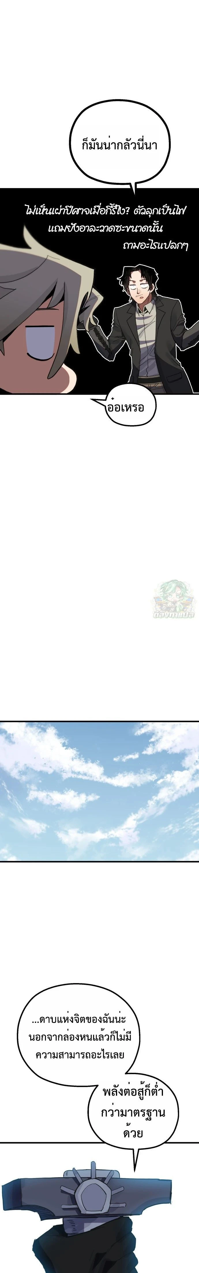 Warrior of the Sword Heart - นักรบดาบแห่งจิตใจ - หน้า 27