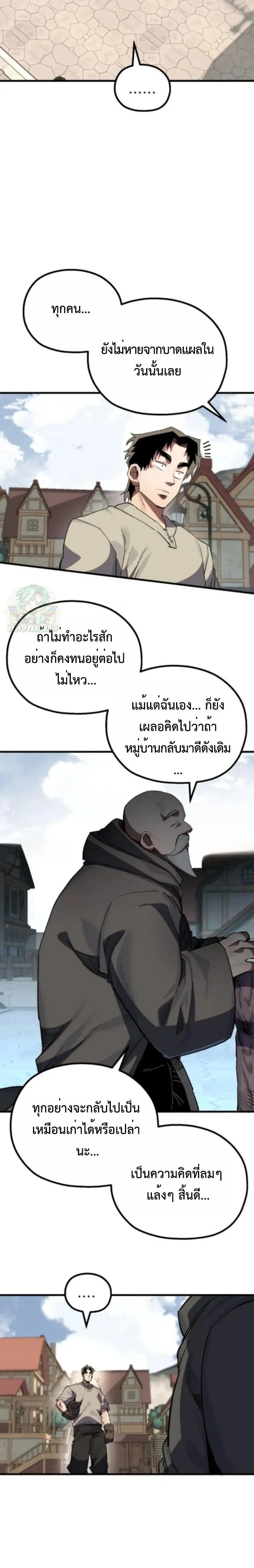 Warrior of the Sword Heart - นักรบดาบแห่งจิตใจ - หน้า 2