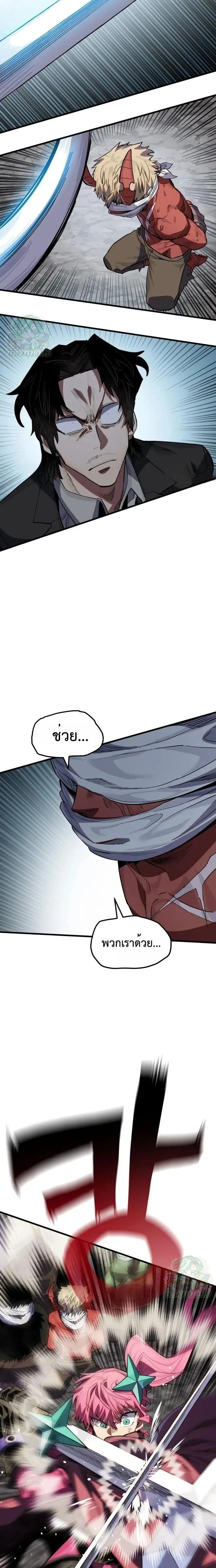 Warrior of the Sword Heart - นักรบดาบแห่งจิตใจ - หน้า 16