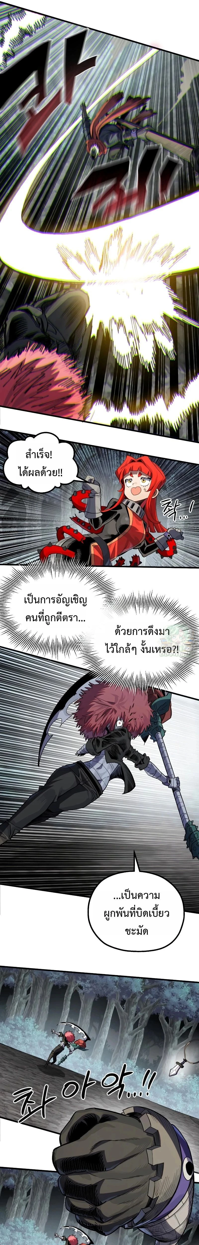 Warrior of the Sword Heart - นักรบดาบแห่งจิตใจ - หน้า 17