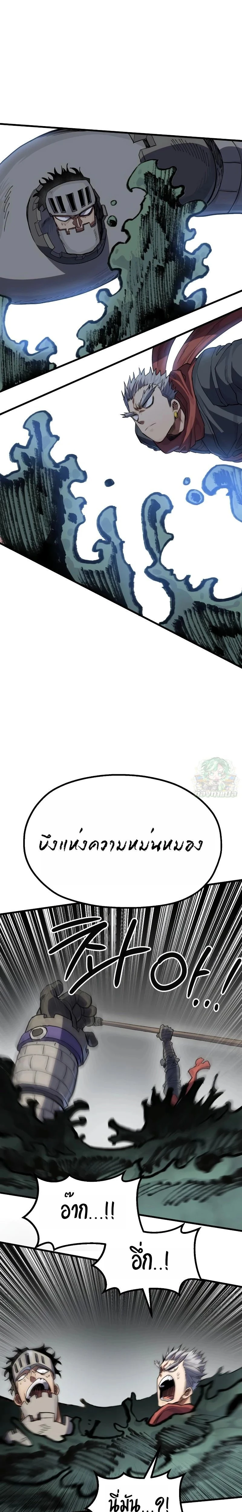 Warrior of the Sword Heart - นักรบดาบแห่งจิตใจ - หน้า 25