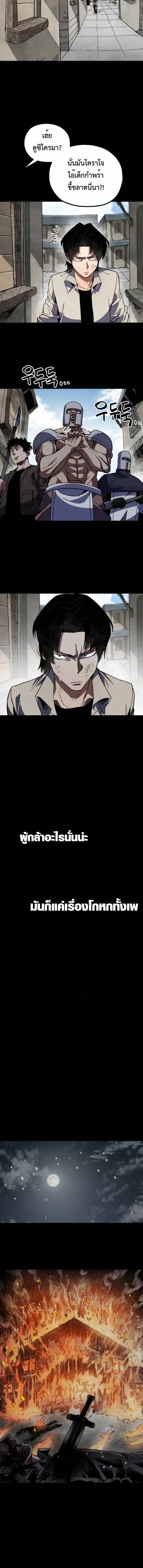 Warrior of the Sword Heart - นักรบดาบแห่งจิตใจ - หน้า 16