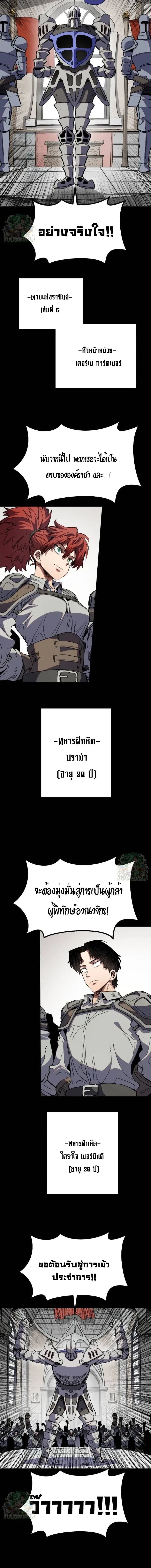 Warrior of the Sword Heart - นักรบดาบแห่งจิตใจ - หน้า 21