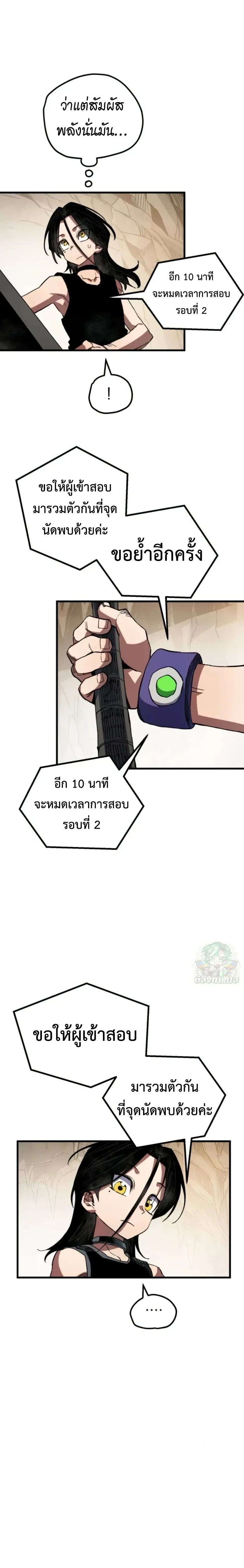 Warrior of the Sword Heart - นักรบดาบแห่งจิตใจ - หน้า 5