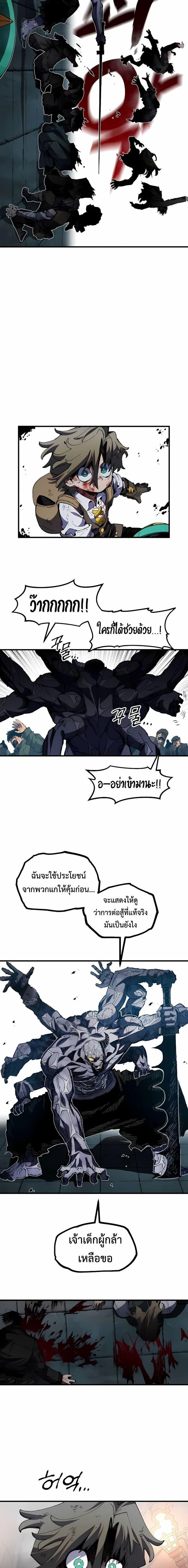Warrior of the Sword Heart - นักรบดาบแห่งจิตใจ - หน้า 5