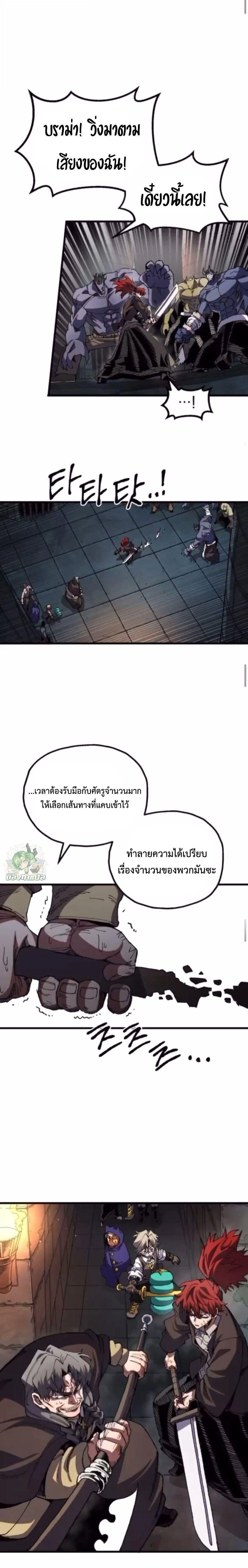 Warrior of the Sword Heart - นักรบดาบแห่งจิตใจ - หน้า 7