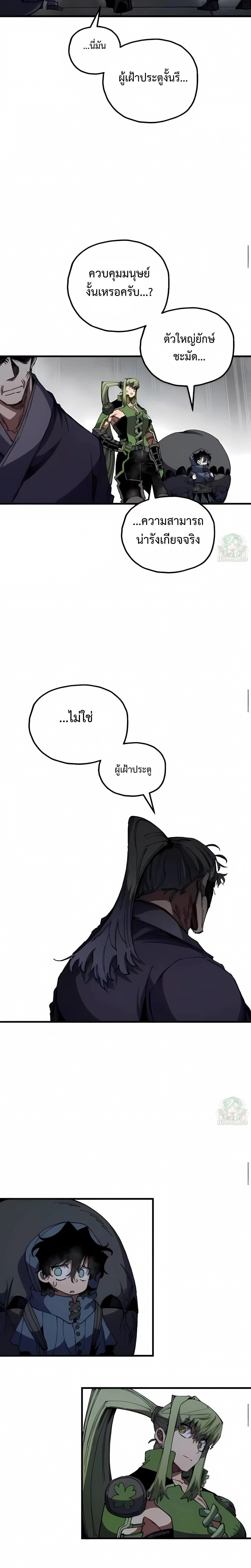 Warrior of the Sword Heart - นักรบดาบแห่งจิตใจ - หน้า 29