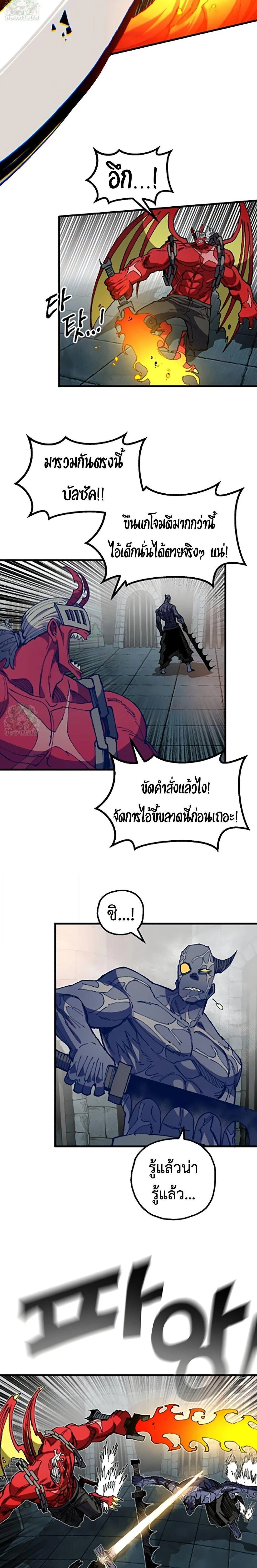 Warrior of the Sword Heart - นักรบดาบแห่งจิตใจ - หน้า 16