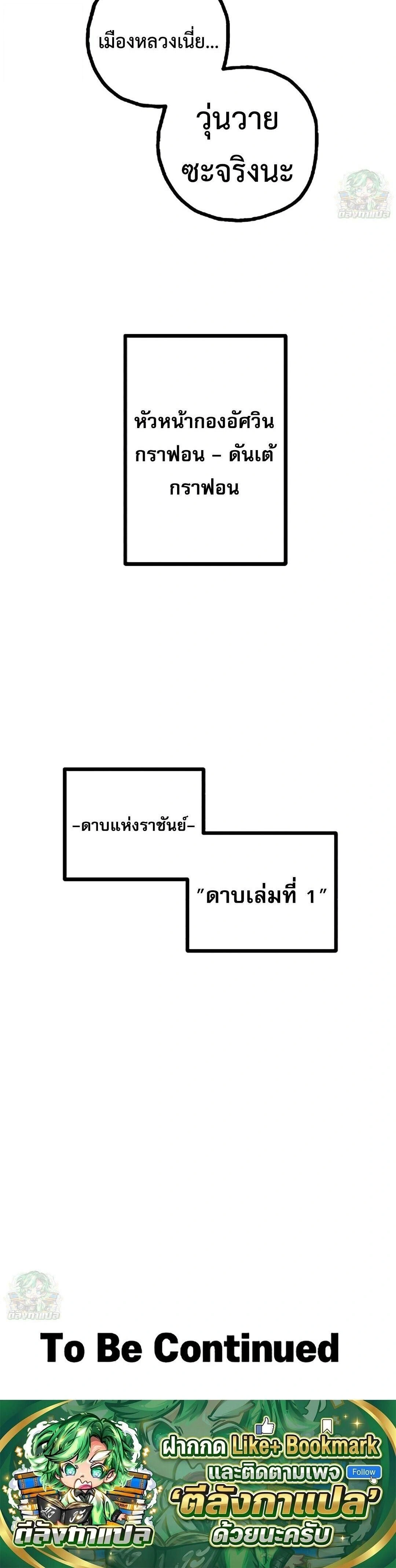Warrior of the Sword Heart - นักรบดาบแห่งจิตใจ - หน้า 34
