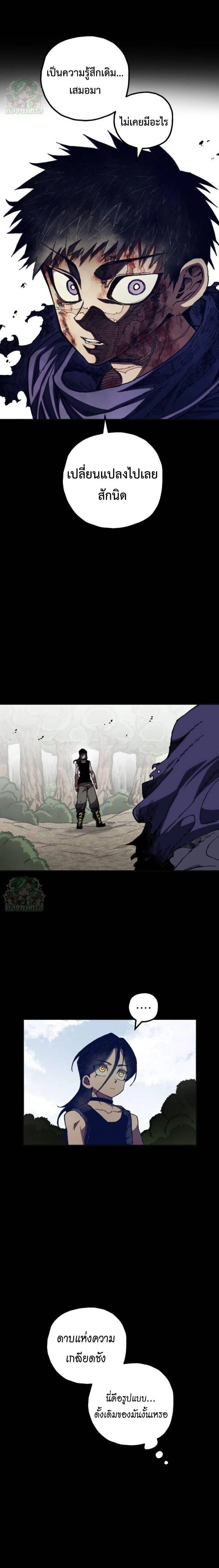 Warrior of the Sword Heart - นักรบดาบแห่งจิตใจ - หน้า 21
