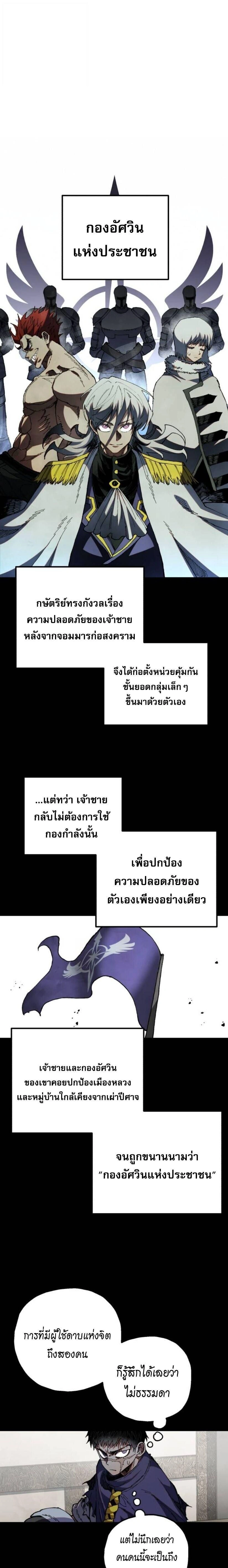 Warrior of the Sword Heart - นักรบดาบแห่งจิตใจ - หน้า 1