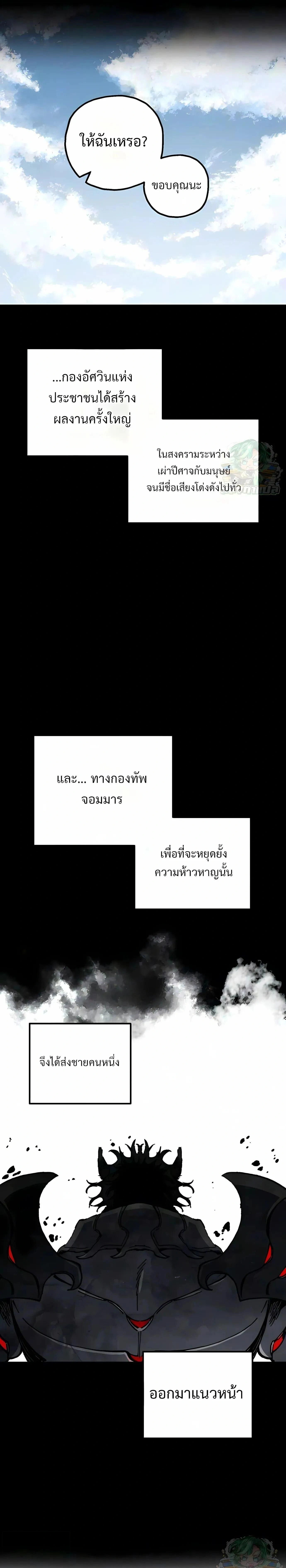 Warrior of the Sword Heart - นักรบดาบแห่งจิตใจ - หน้า 3