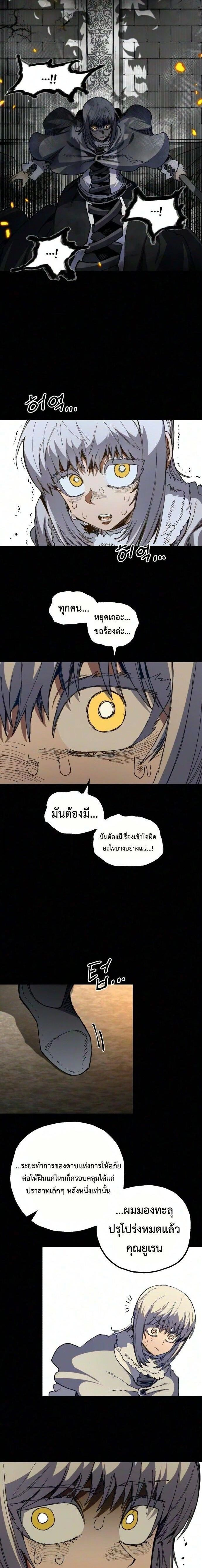 Warrior of the Sword Heart - นักรบดาบแห่งจิตใจ - หน้า 22
