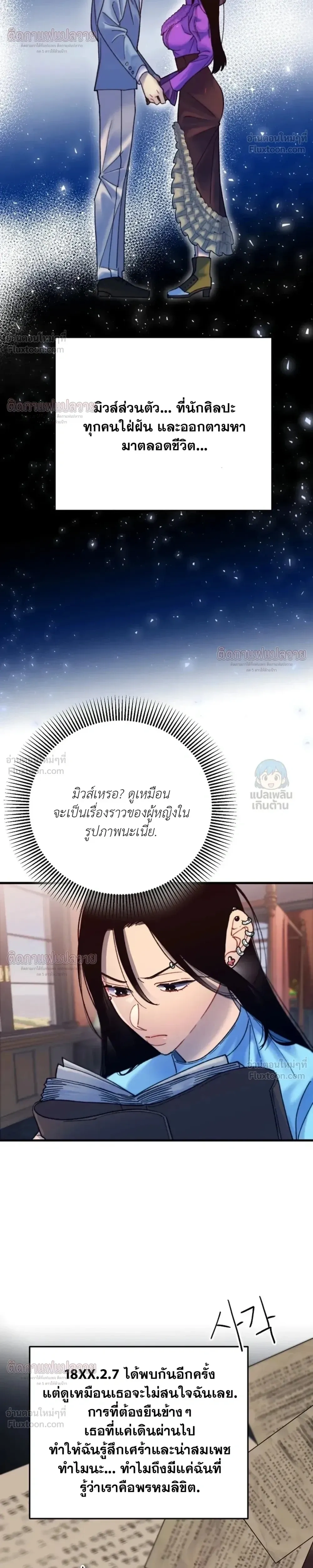 The Faded Blouse - เสื้อสตรีที่ร่วงโรย - หน้า 14