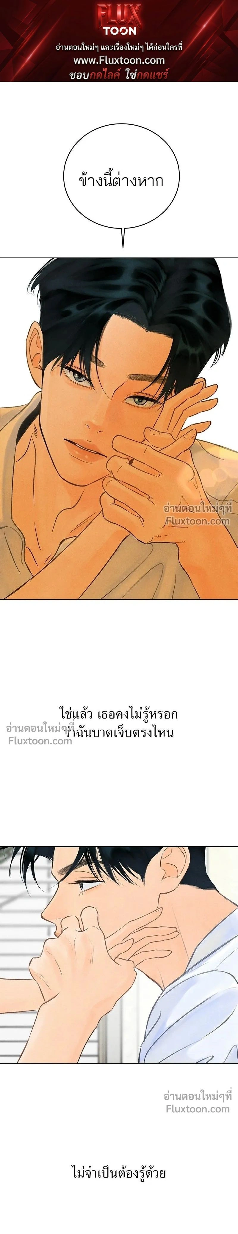 Before the grapes ripen - ก่อนที่องุ่นจะสุกงอม - หน้า 1