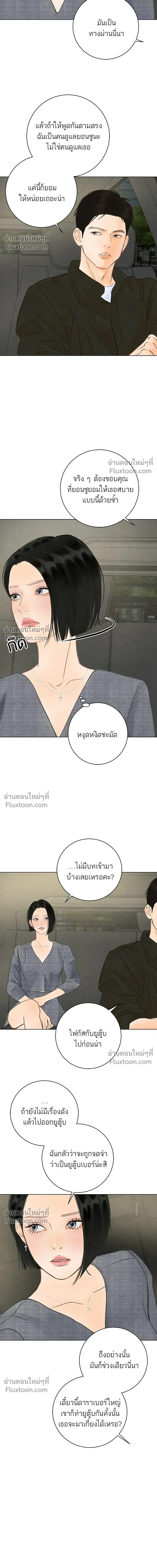 Before the grapes ripen - ก่อนที่องุ่นจะสุกงอม - หน้า 13