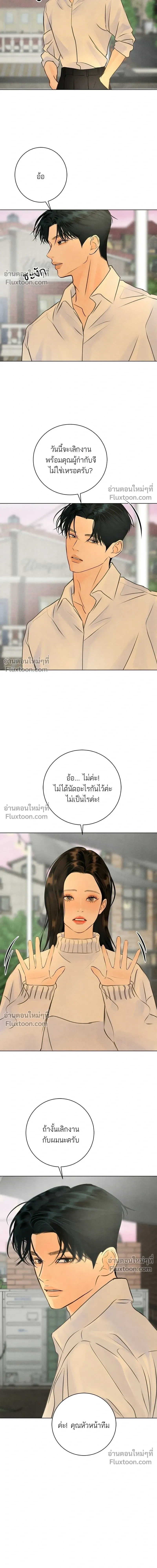 Before the grapes ripen - ก่อนที่องุ่นจะสุกงอม - หน้า 4