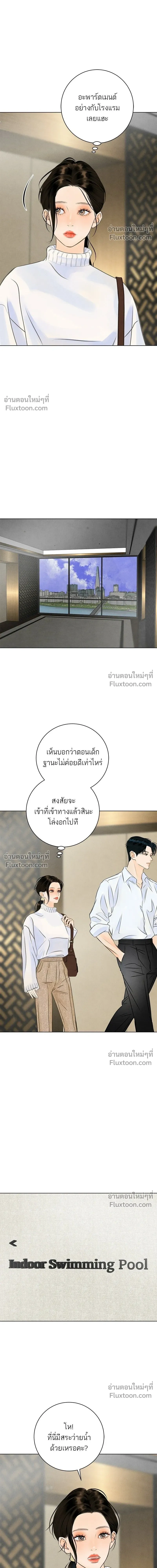 Before the grapes ripen - ก่อนที่องุ่นจะสุกงอม - หน้า 9