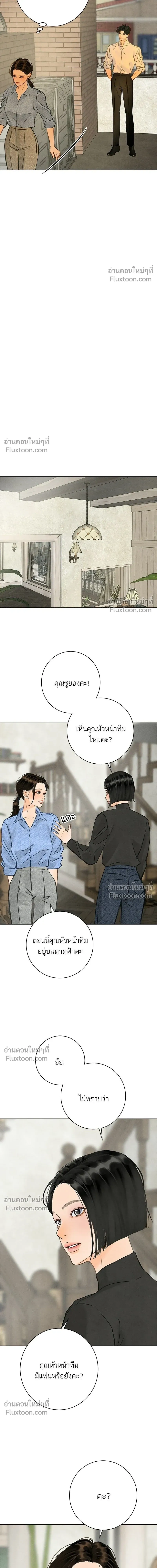 Before the grapes ripen - ก่อนที่องุ่นจะสุกงอม - หน้า 12