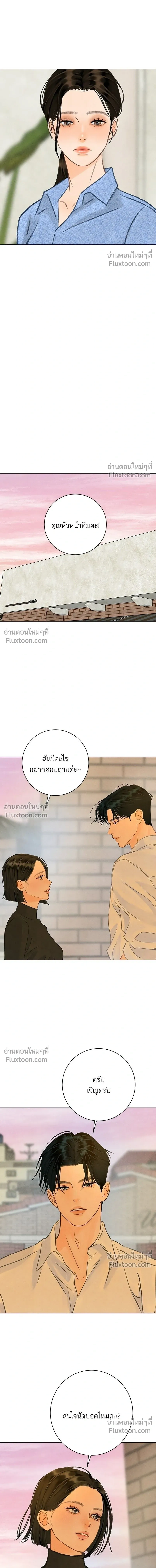 Before the grapes ripen - ก่อนที่องุ่นจะสุกงอม - หน้า 15