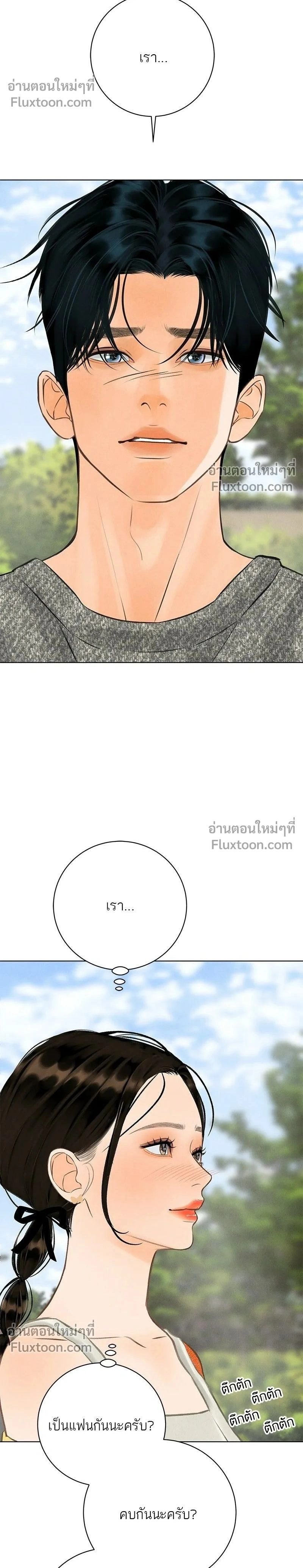 Before the grapes ripen - ก่อนที่องุ่นจะสุกงอม - หน้า 2