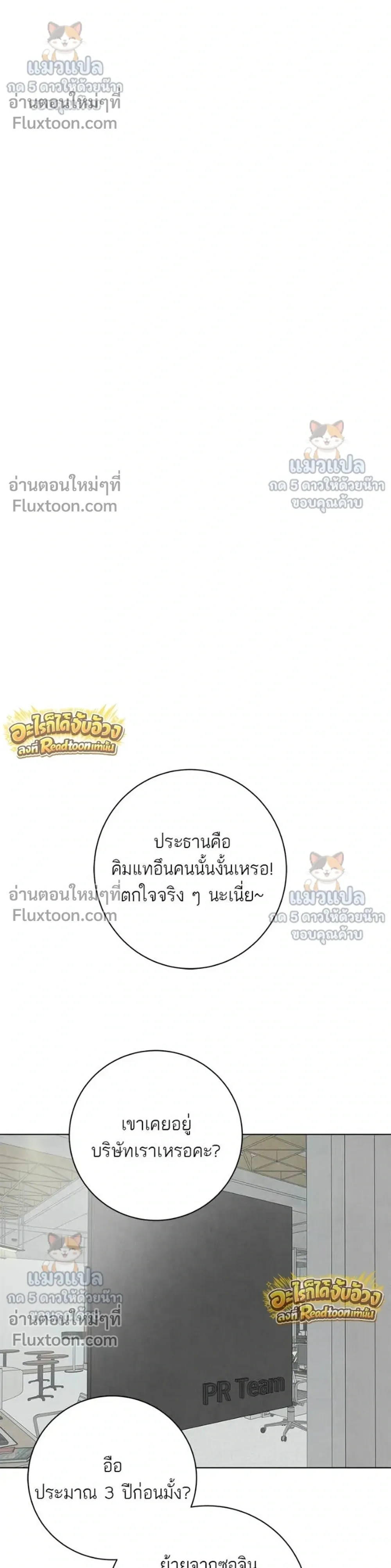 Before the grapes ripen - ก่อนที่องุ่นจะสุกงอม - หน้า 5
