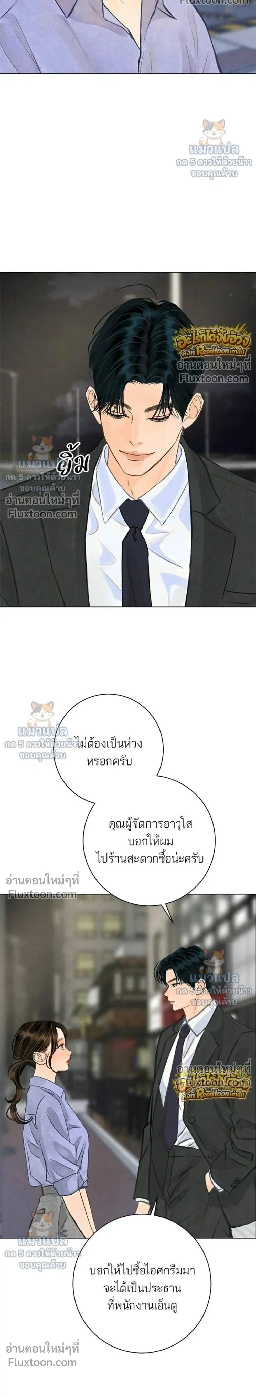 Before the grapes ripen - ก่อนที่องุ่นจะสุกงอม - หน้า 2