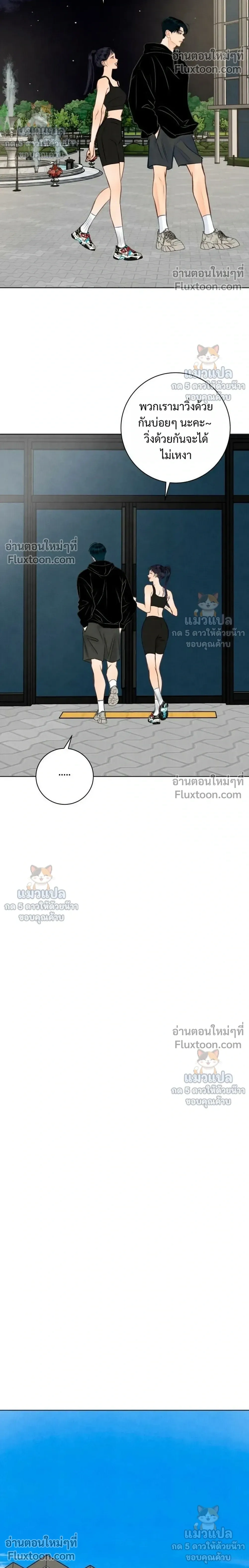 Before the grapes ripen - ก่อนที่องุ่นจะสุกงอม - หน้า 28