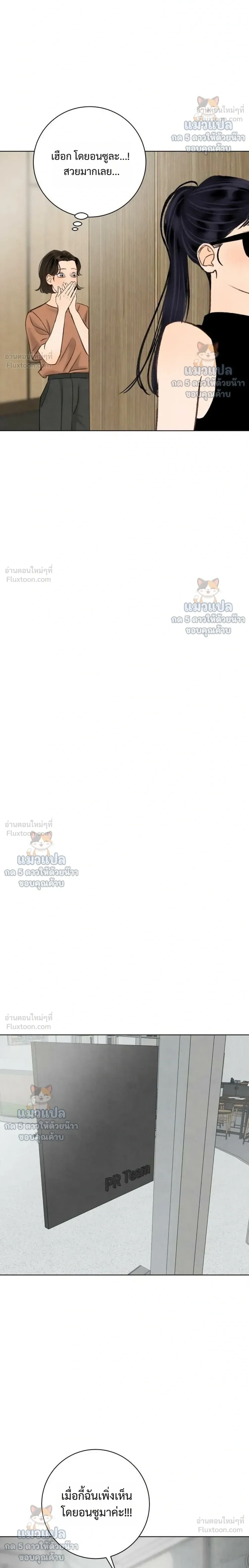 Before the grapes ripen - ก่อนที่องุ่นจะสุกงอม - หน้า 12