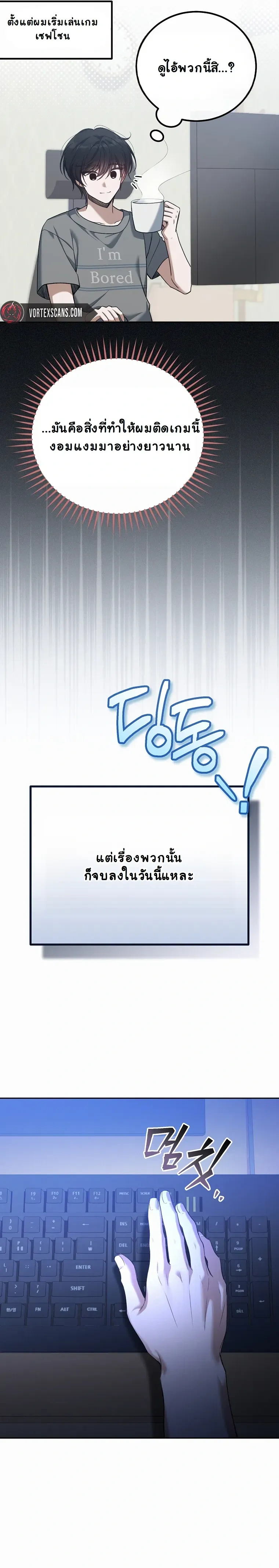 The Apocalypse Needs a Pro - เอาชีวิตรอดในวันสิ้นโลกด้วยประสบการณ์ระดับเทพ - หน้า 20