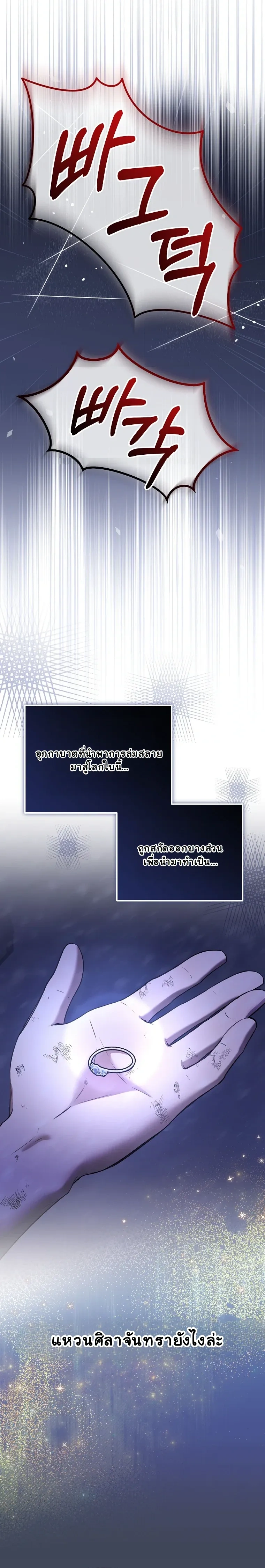 The Apocalypse Needs a Pro - เอาชีวิตรอดในวันสิ้นโลกด้วยประสบการณ์ระดับเทพ - หน้า 10
