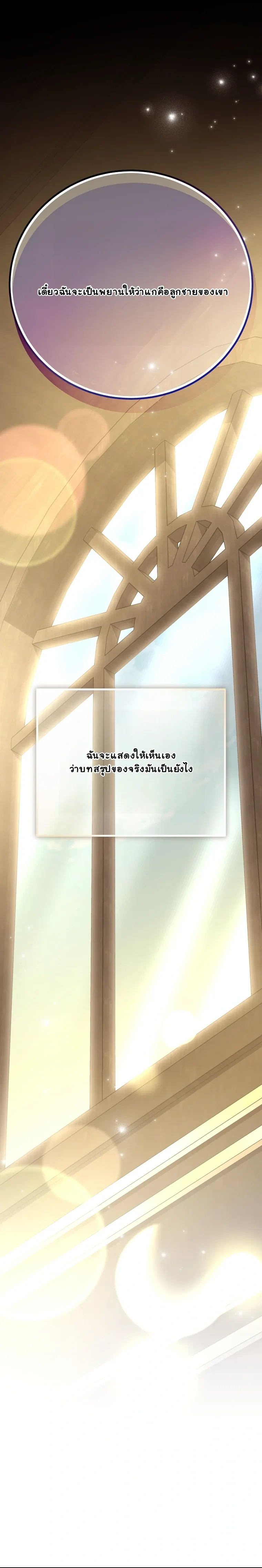 The Apocalypse Needs a Pro - เอาชีวิตรอดในวันสิ้นโลกด้วยประสบการณ์ระดับเทพ - หน้า 9