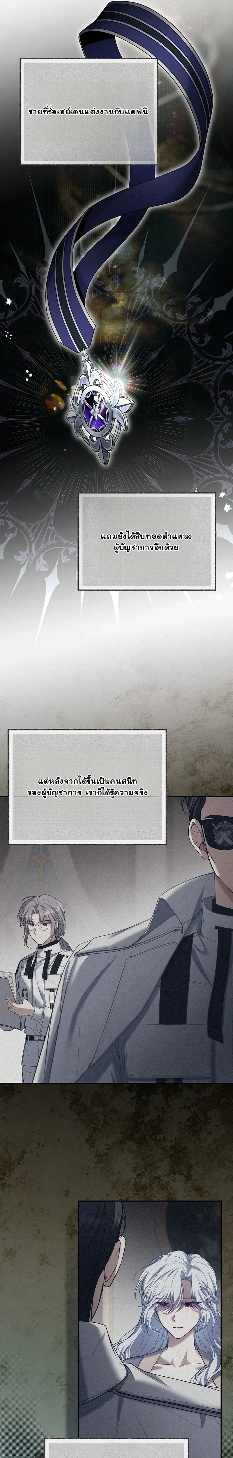 The Apocalypse Needs a Pro - เอาชีวิตรอดในวันสิ้นโลกด้วยประสบการณ์ระดับเทพ - หน้า 22