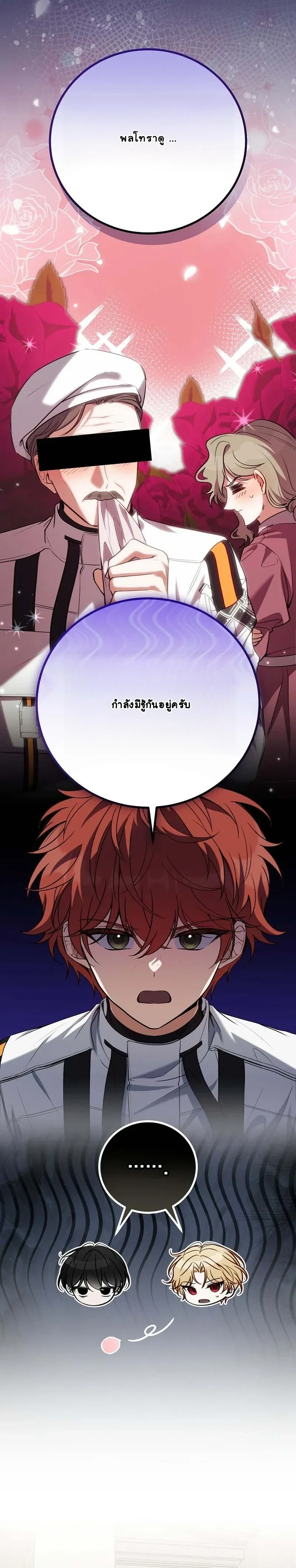 The Apocalypse Needs a Pro - เอาชีวิตรอดในวันสิ้นโลกด้วยประสบการณ์ระดับเทพ - หน้า 27