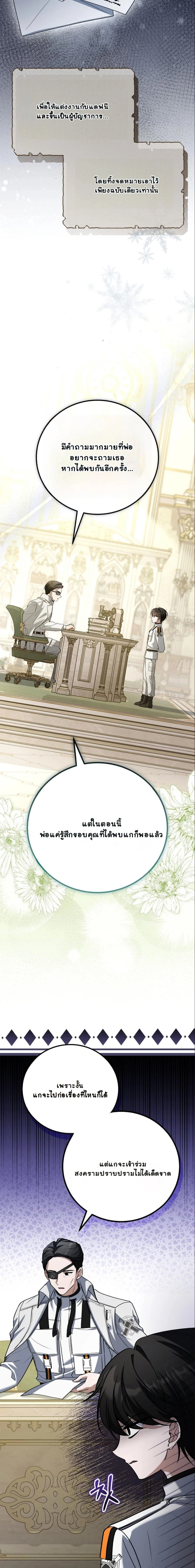 The Apocalypse Needs a Pro - เอาชีวิตรอดในวันสิ้นโลกด้วยประสบการณ์ระดับเทพ - หน้า 18