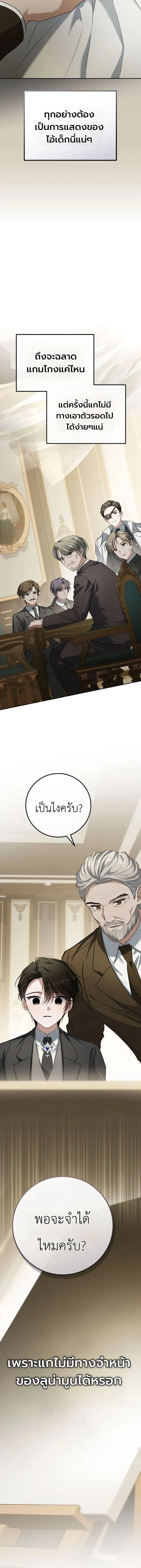 The Apocalypse Needs a Pro - เอาชีวิตรอดในวันสิ้นโลกด้วยประสบการณ์ระดับเทพ - หน้า 2