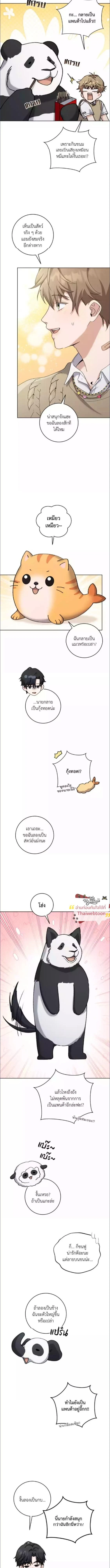 KissCross - กระซิบรักกลางแสงฝัน - หน้า 10