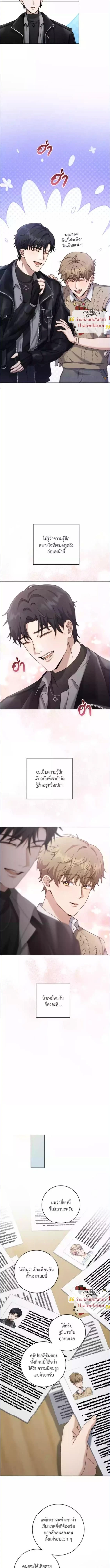 KissCross - กระซิบรักกลางแสงฝัน - หน้า 11